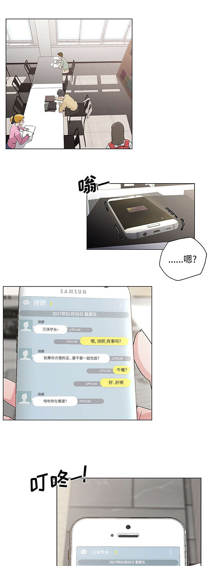 第3章：一起吃饭7