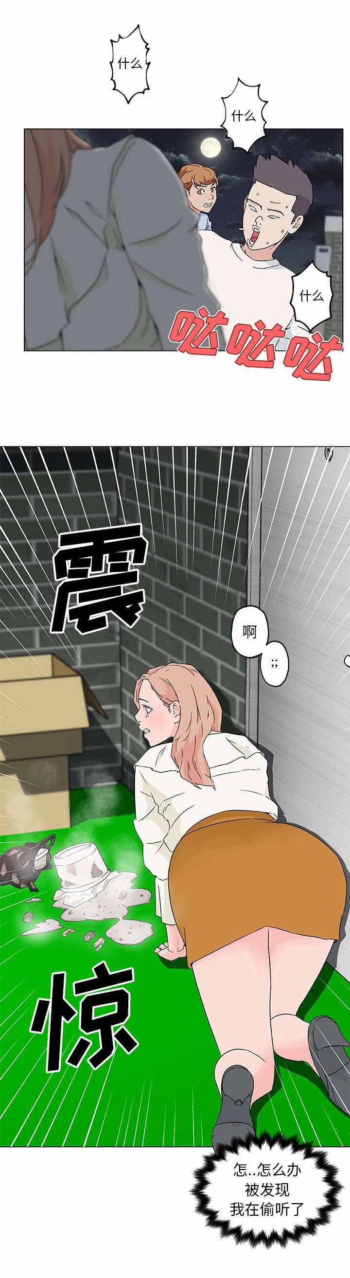 第26章：偷听6