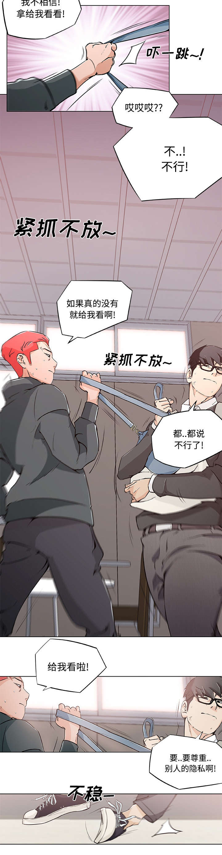 第6章：诬赖2