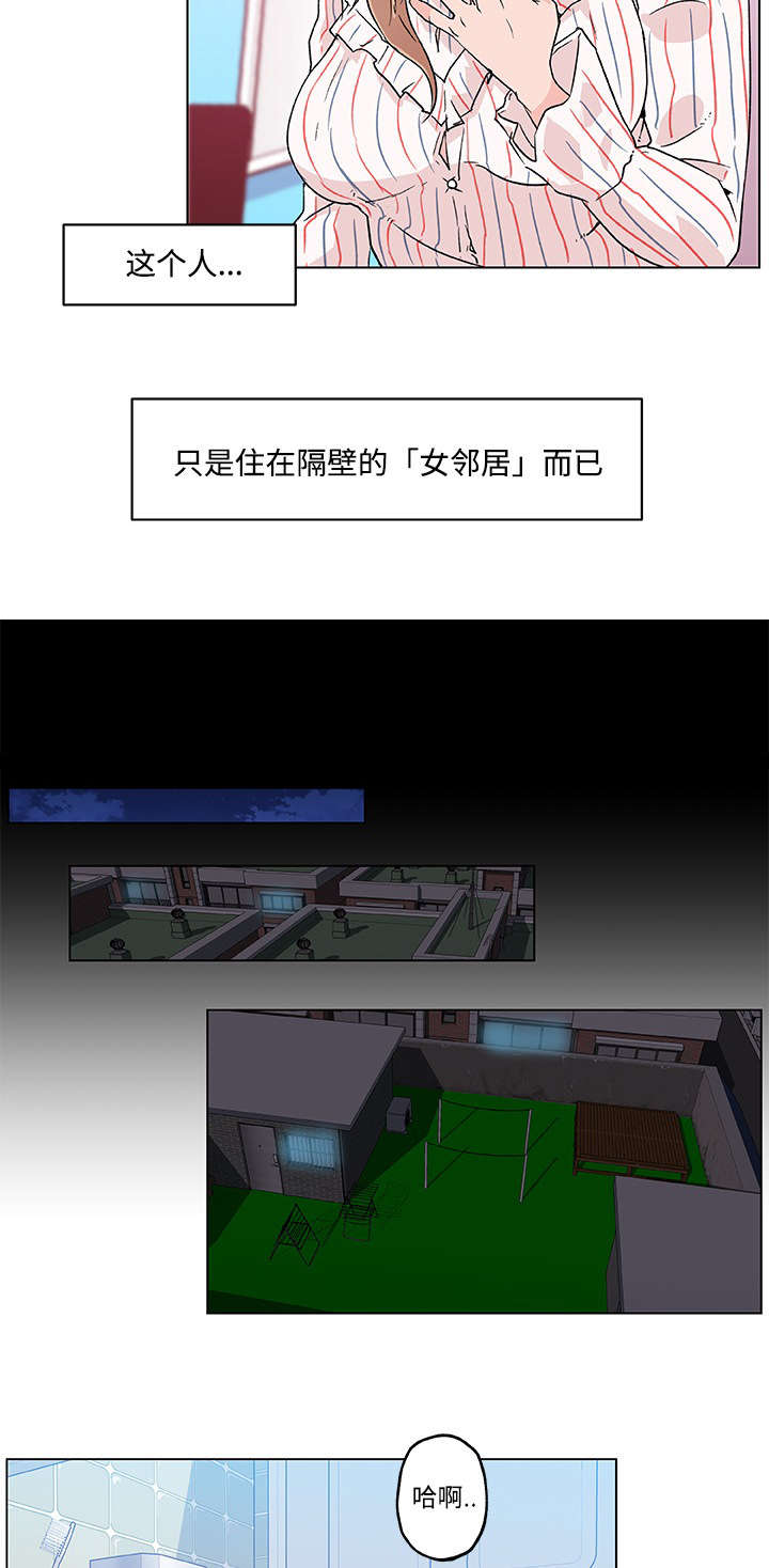 第21章：邻居4