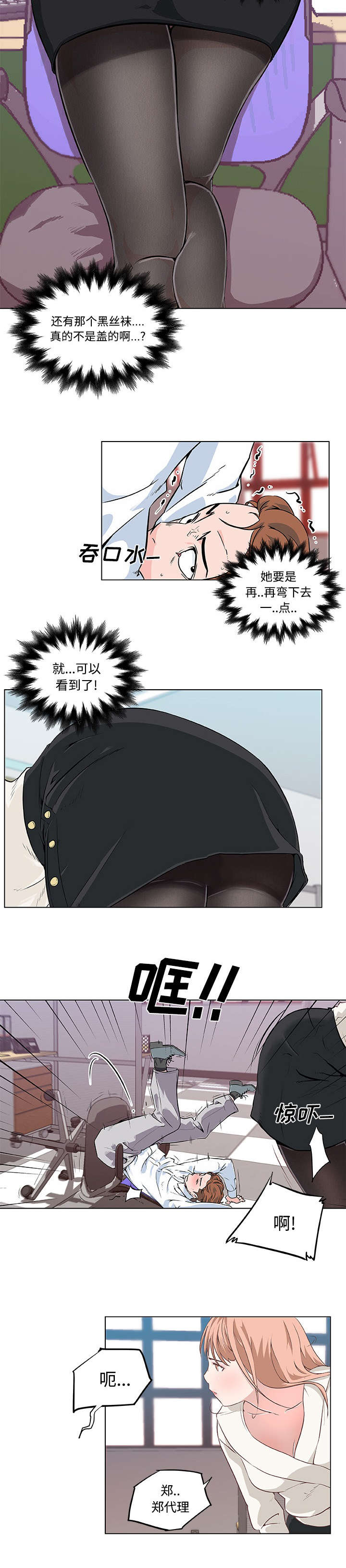 第11章：在意的人7
