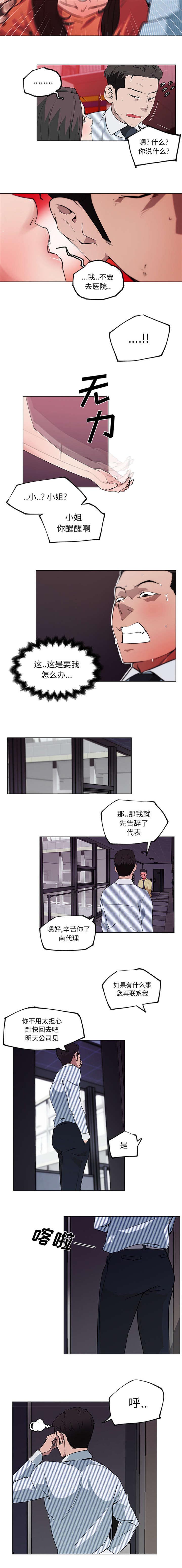 第44章：带回家5