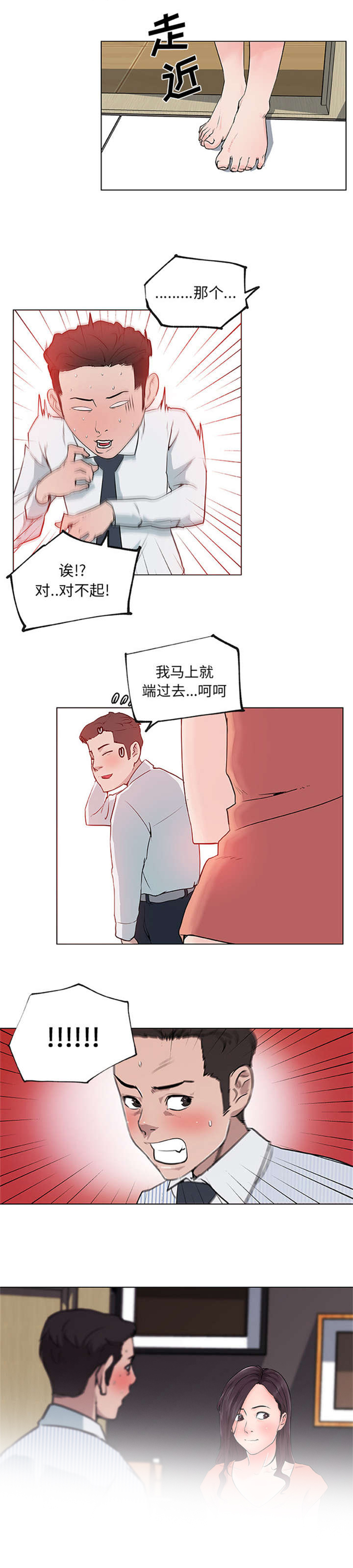第45章：无法冷静4