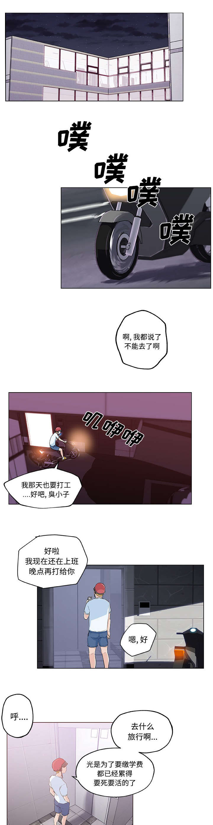 第17章：癖好6