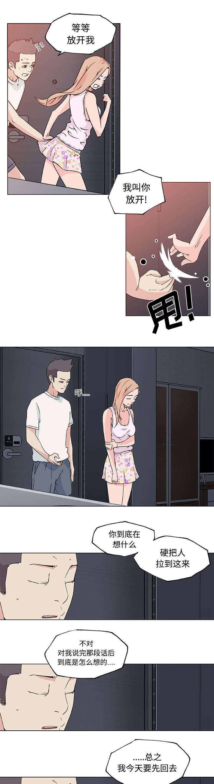 第32章：喜欢你0