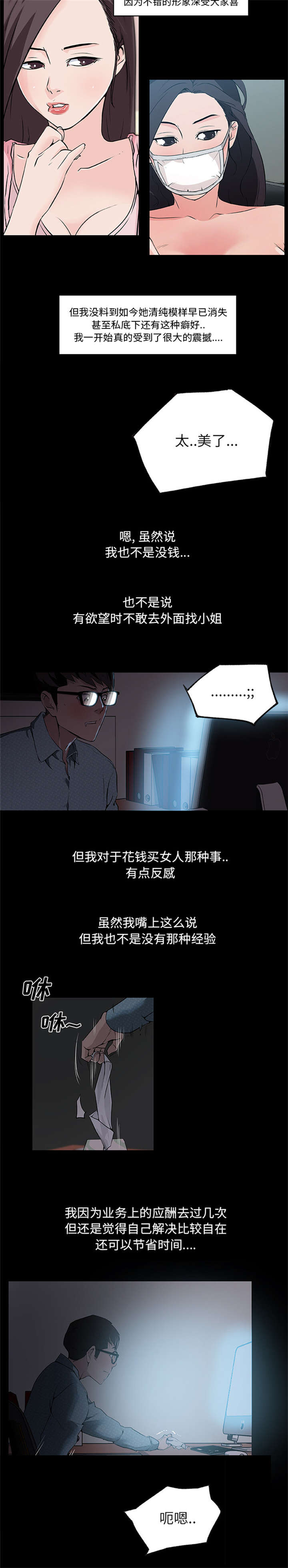 第43章：生活慰藉3