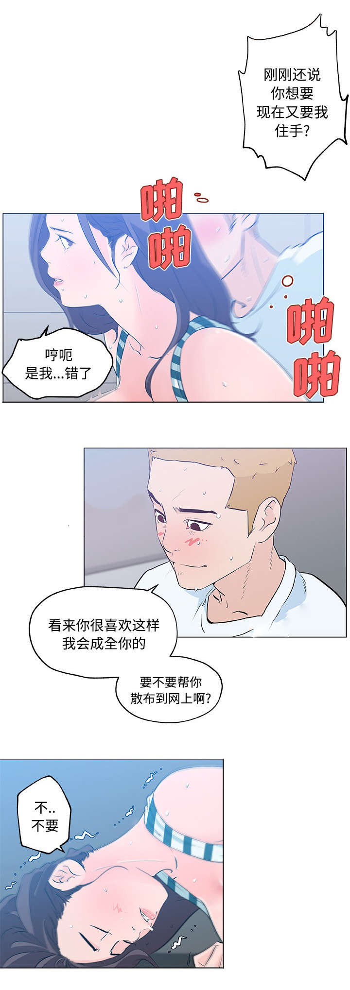 第19章：幻想2
