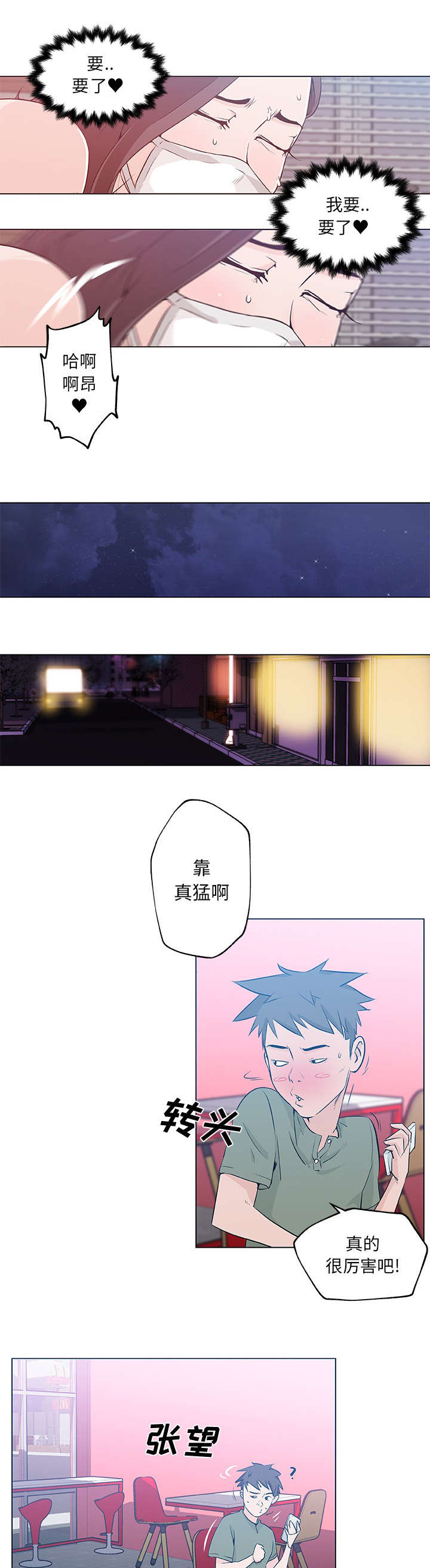 第20章：直播5