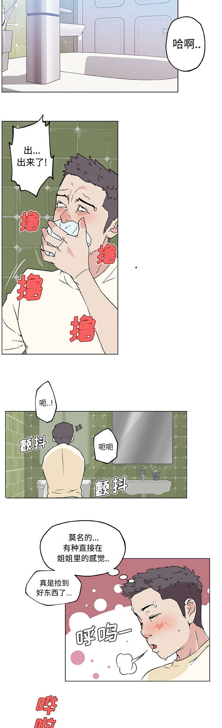 第21章：邻居5