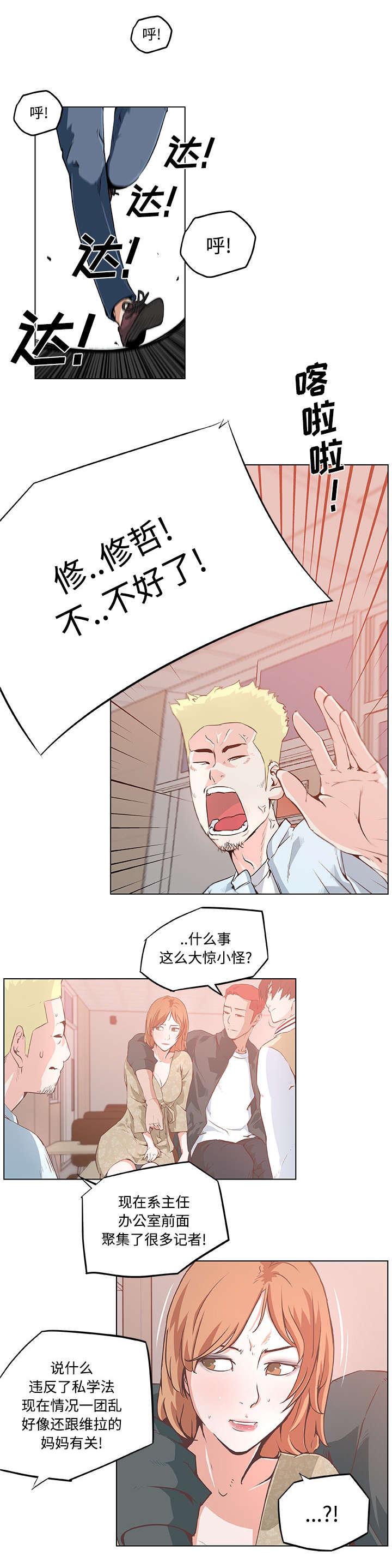 第9章：消息7