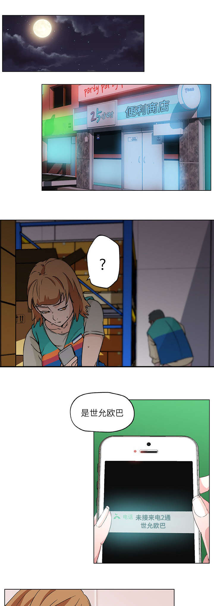 第22章：喝醉6