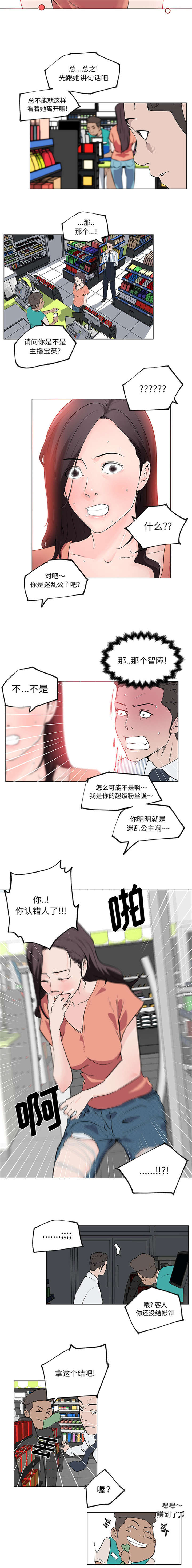 第44章：带回家1
