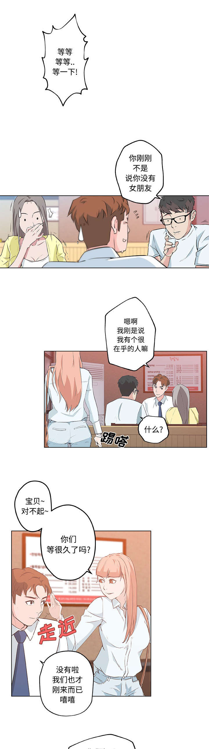 第15章：表白9