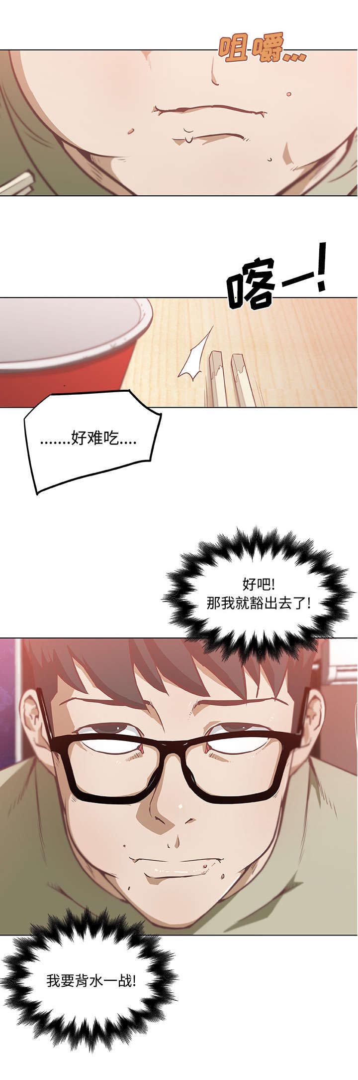第8章：背水一战11