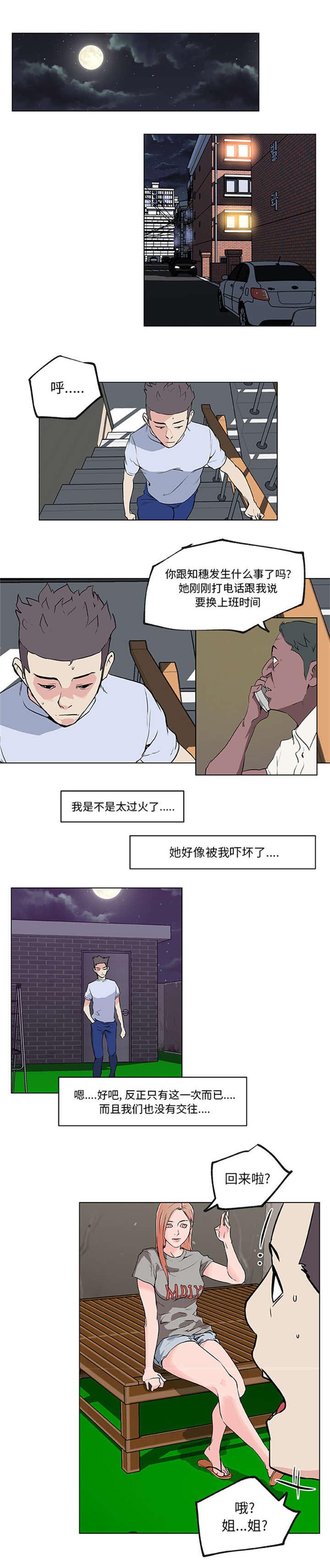 第38章：欺负7
