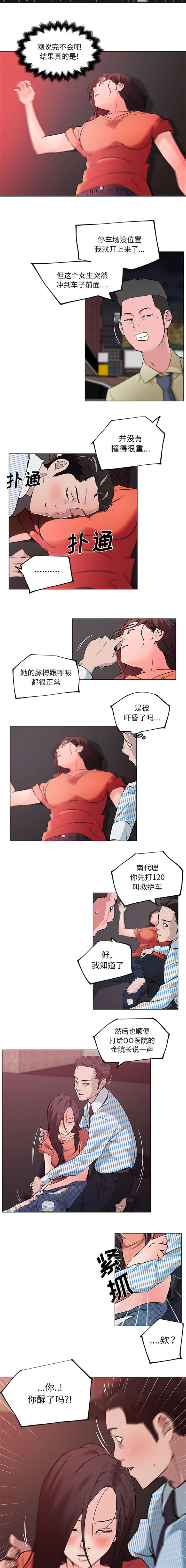 第44章：带回家4