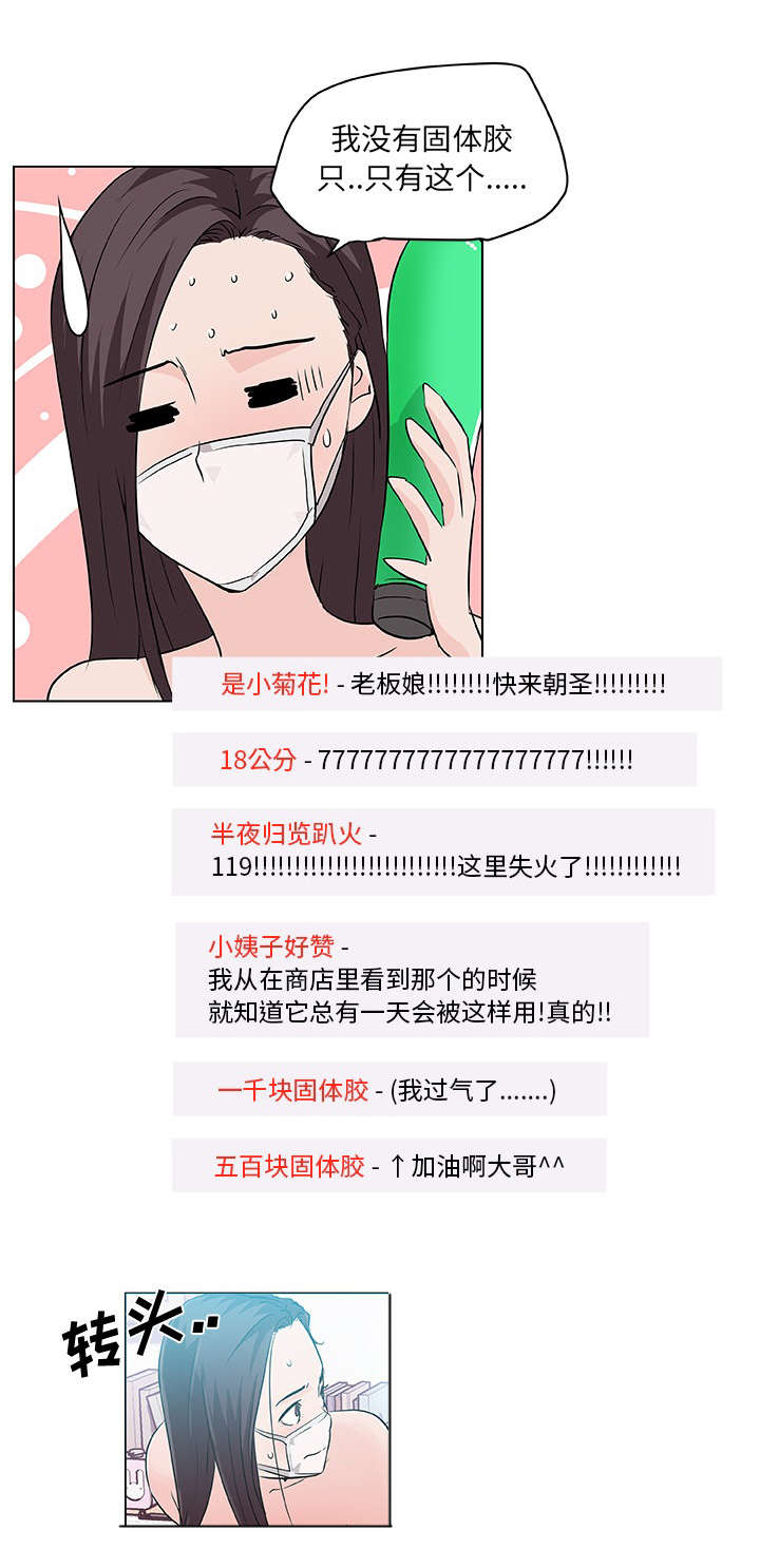 第20章：直播4