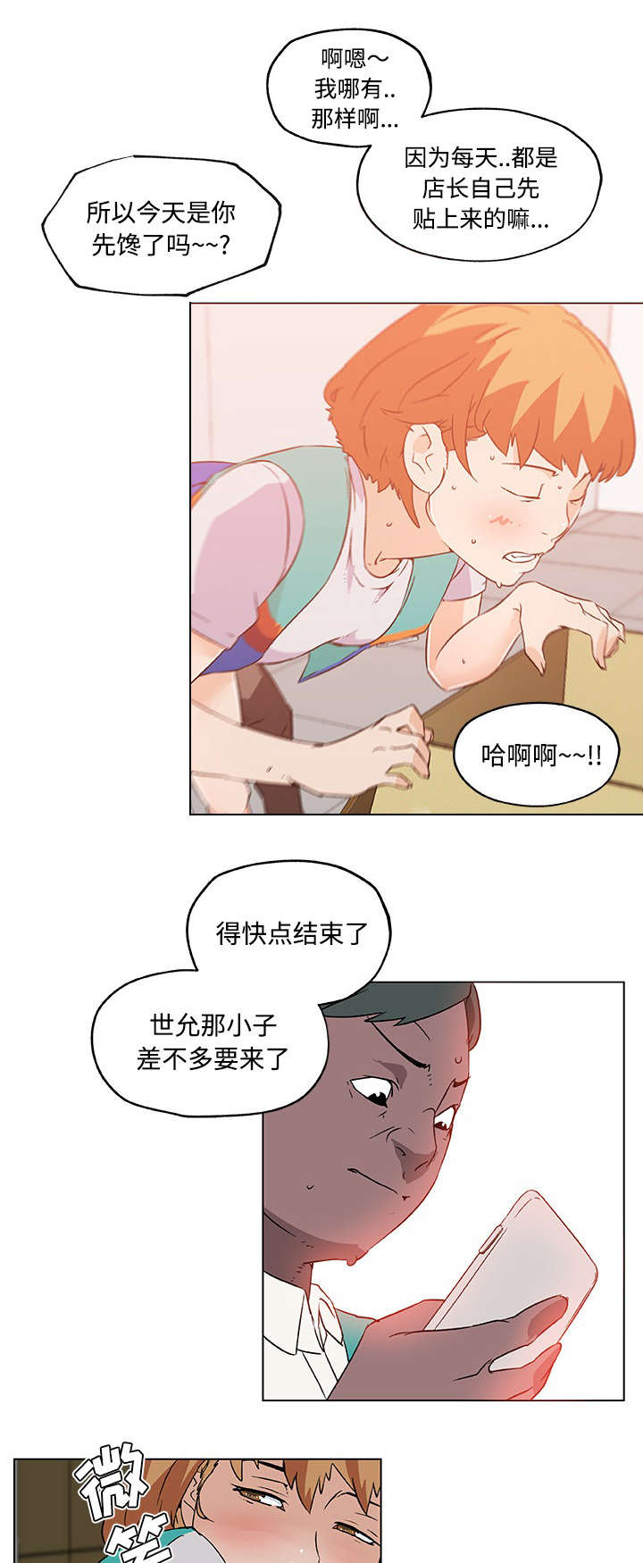 第33章：开始交往8