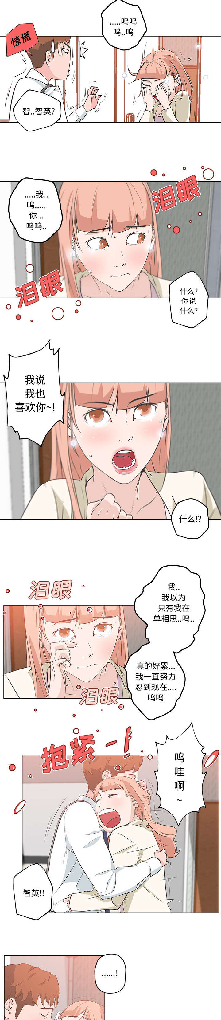第15章：表白4