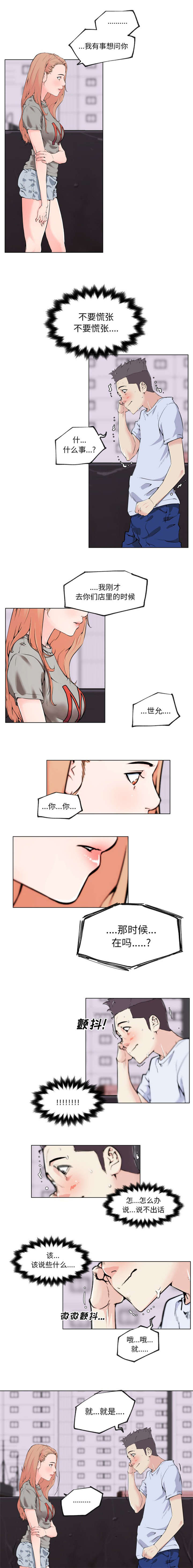 第39章：分手2