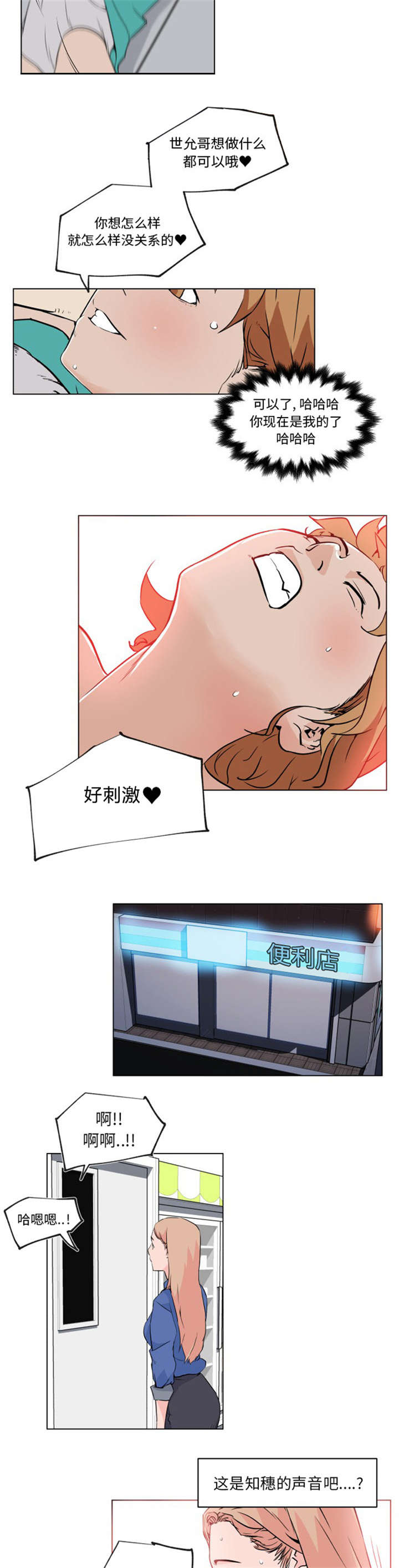 第37章：确认7