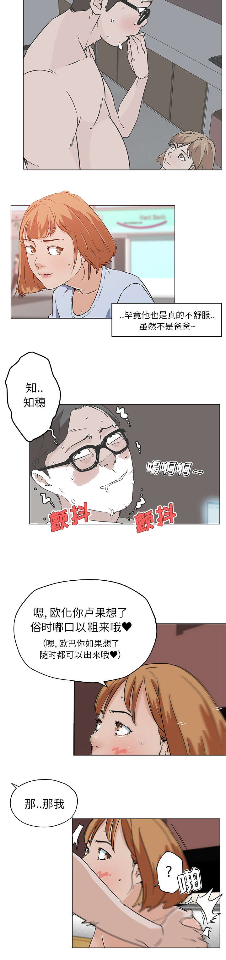 第24章：下一个目标8