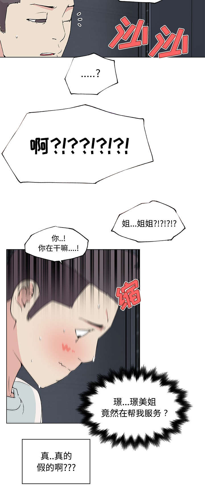 第32章：喜欢你1