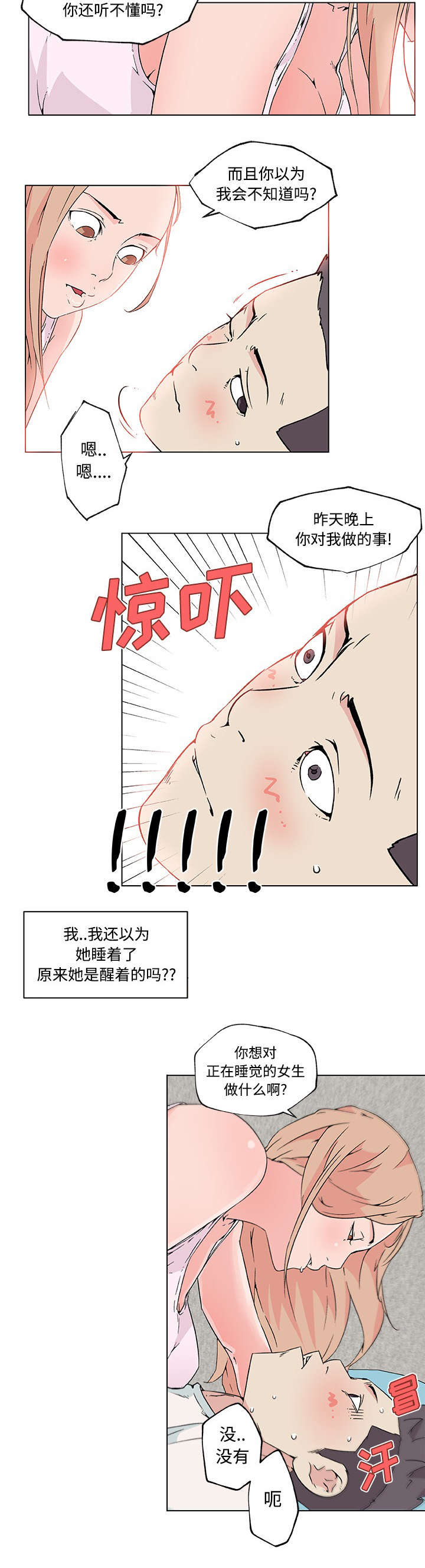 第32章：喜欢你4
