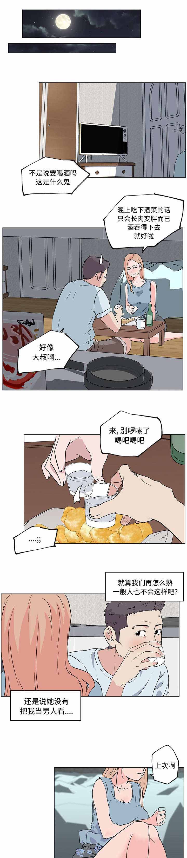 第22章：喝醉0