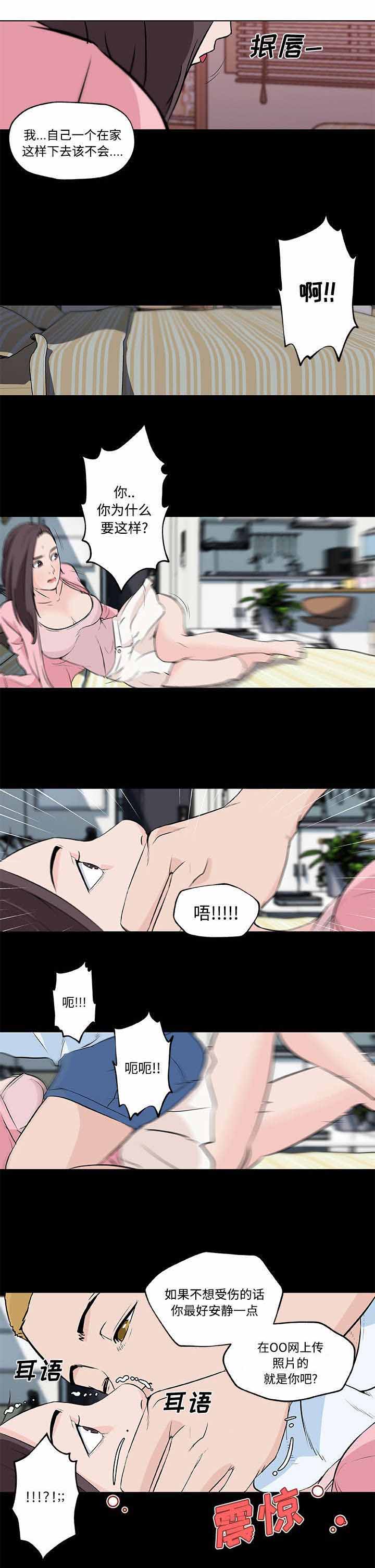 第16章：大学主播10