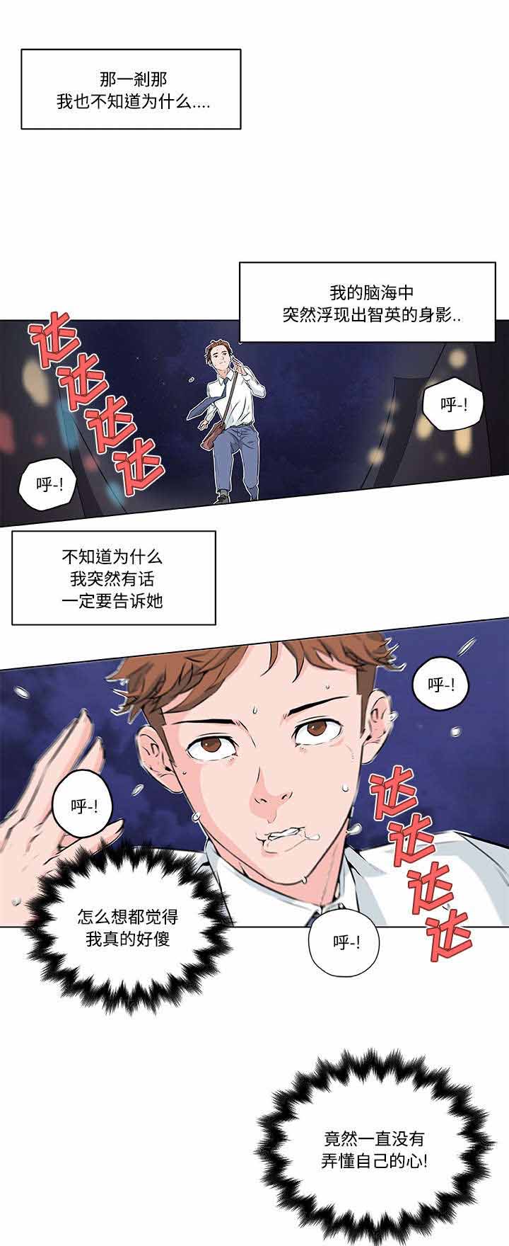 第14章：确认心意12