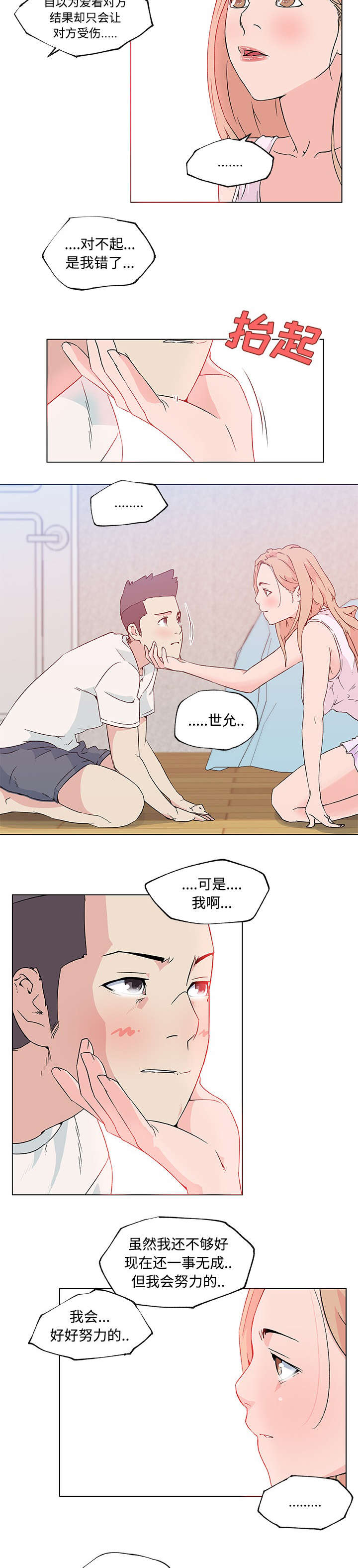 第32章：喜欢你9