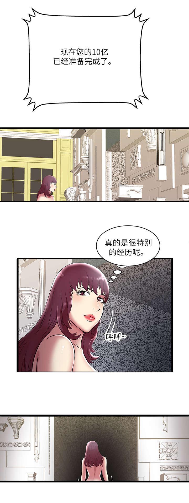 第14章：执行任务2