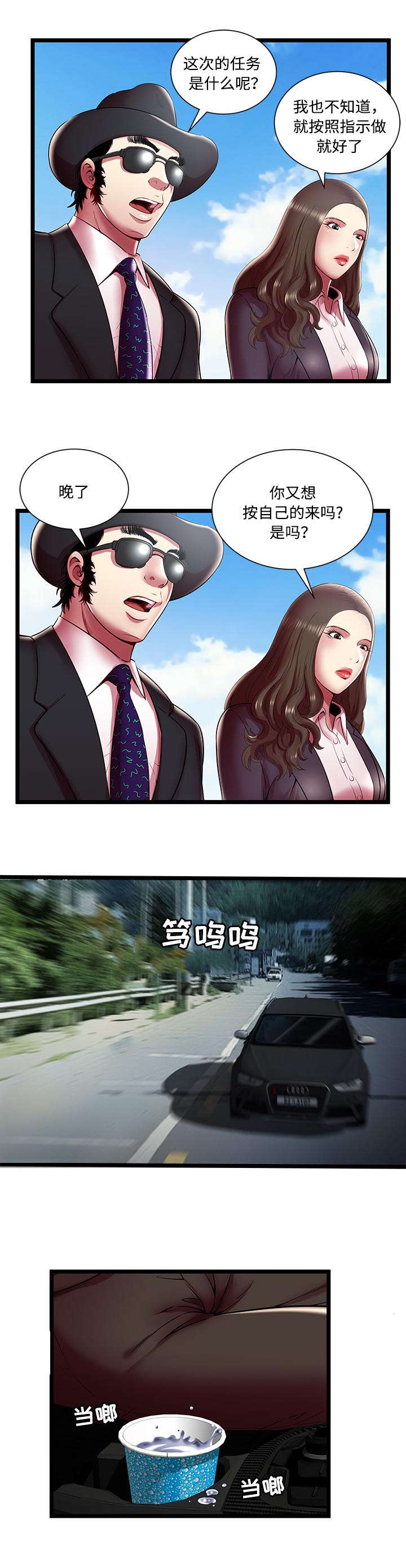 第23章：开除1