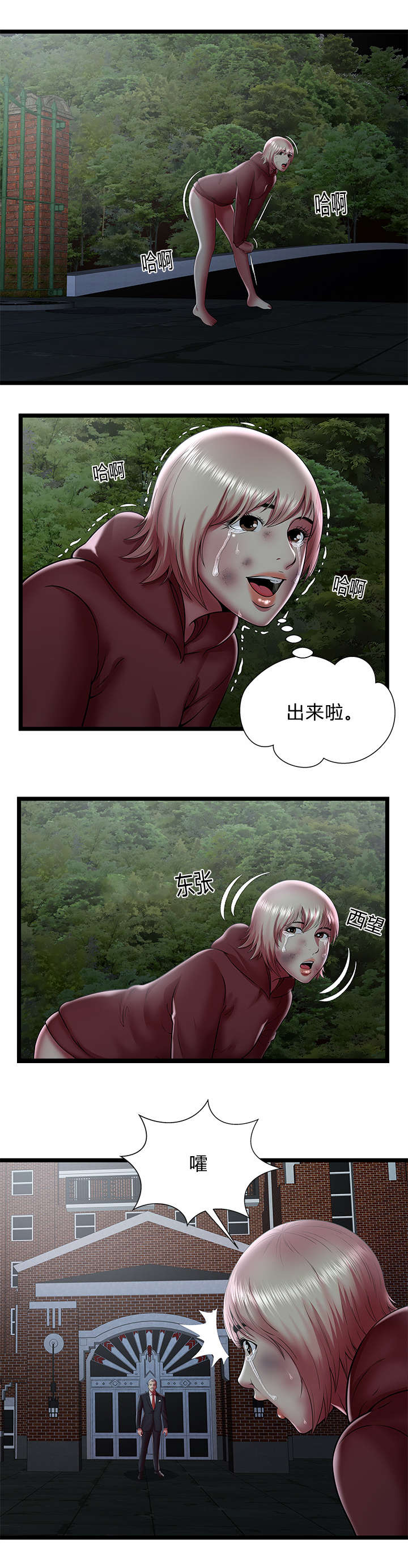 第35章：扮演1