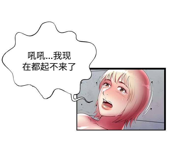 第24章：失败6