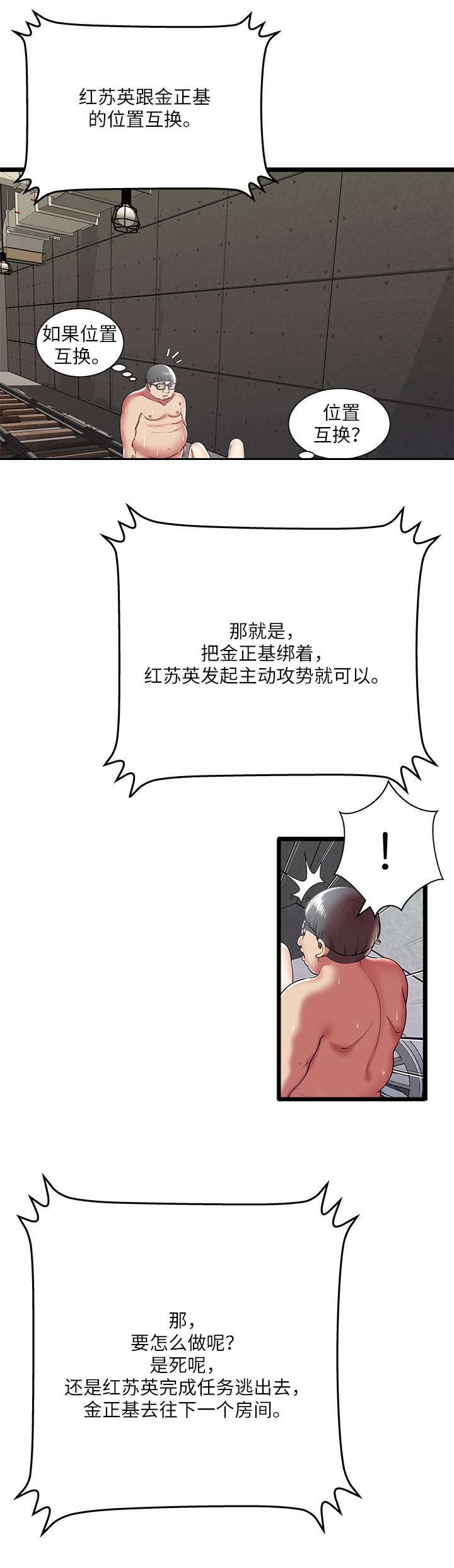 第14章：执行任务9