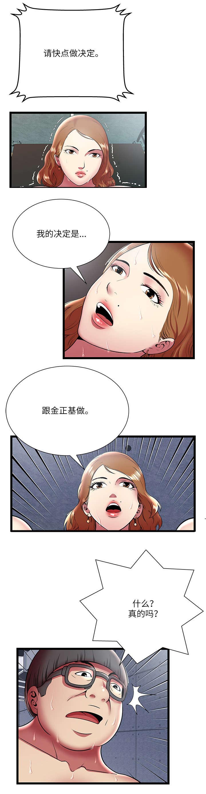 第14章：执行任务13