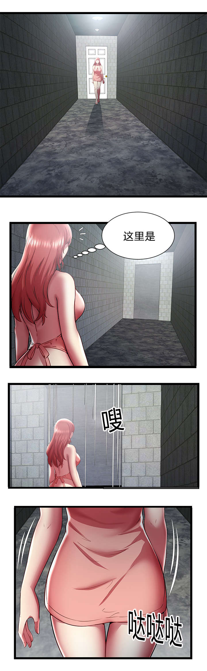 第36章：动摇心中的恶魔3