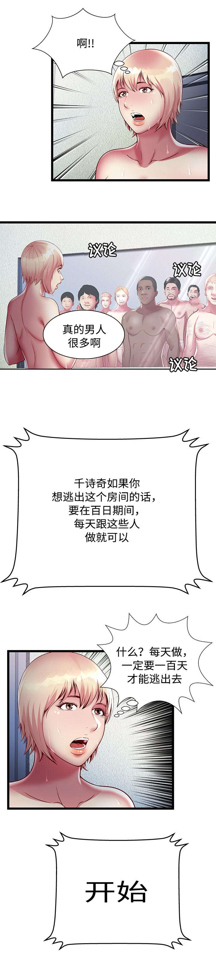 第24章：失败13