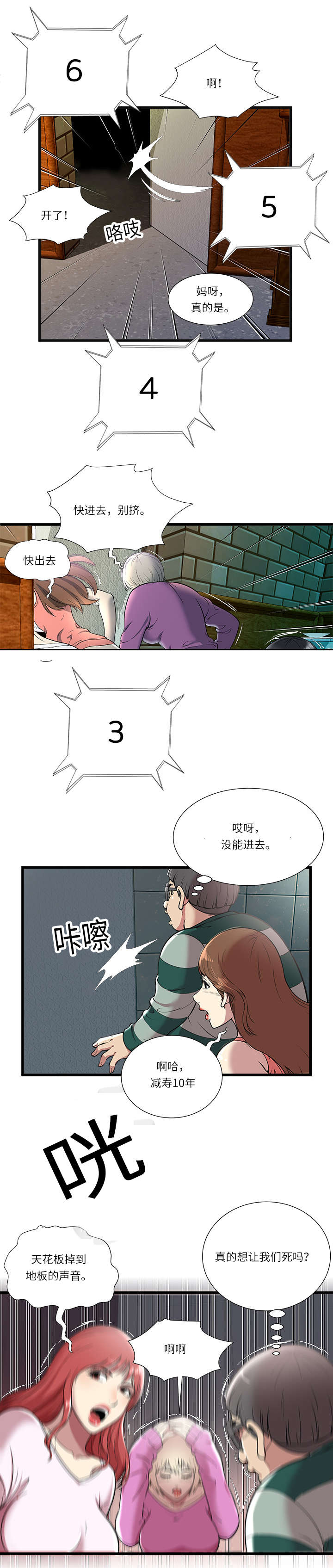 第5章：第三房间5