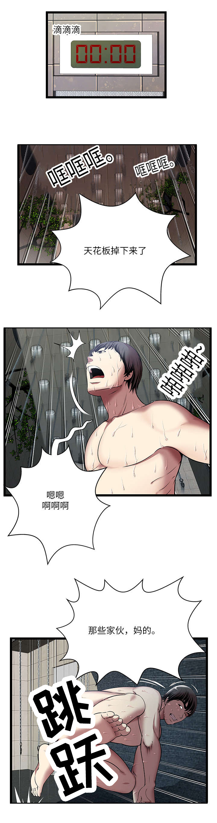 第7章：突破第三房间9