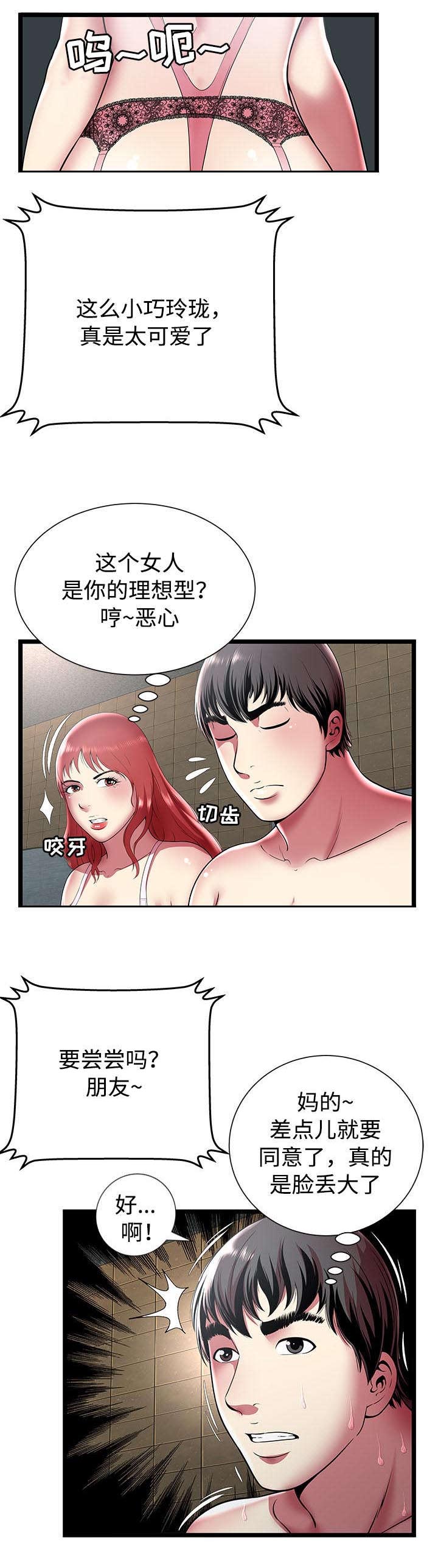 第17章：理想型12