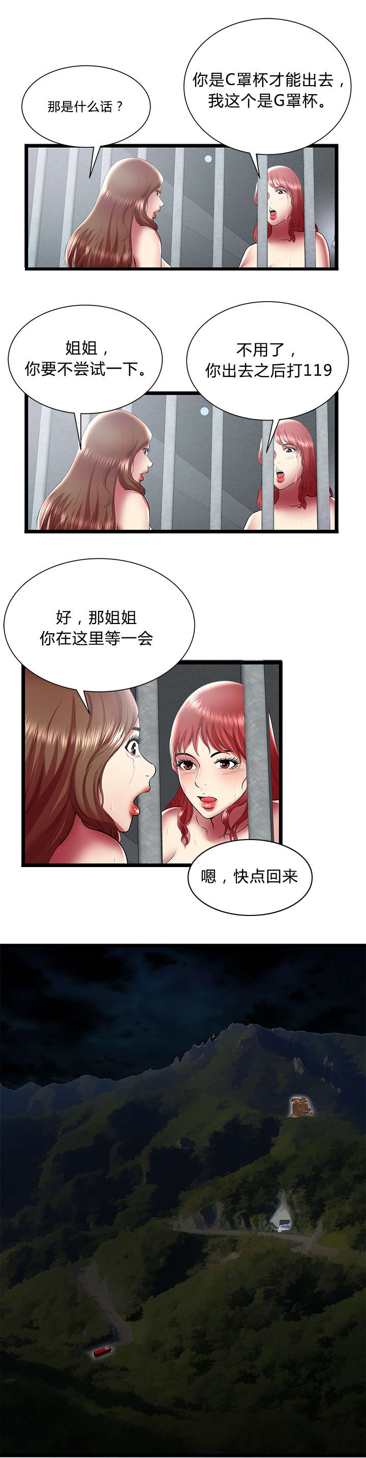 第37章：机会7