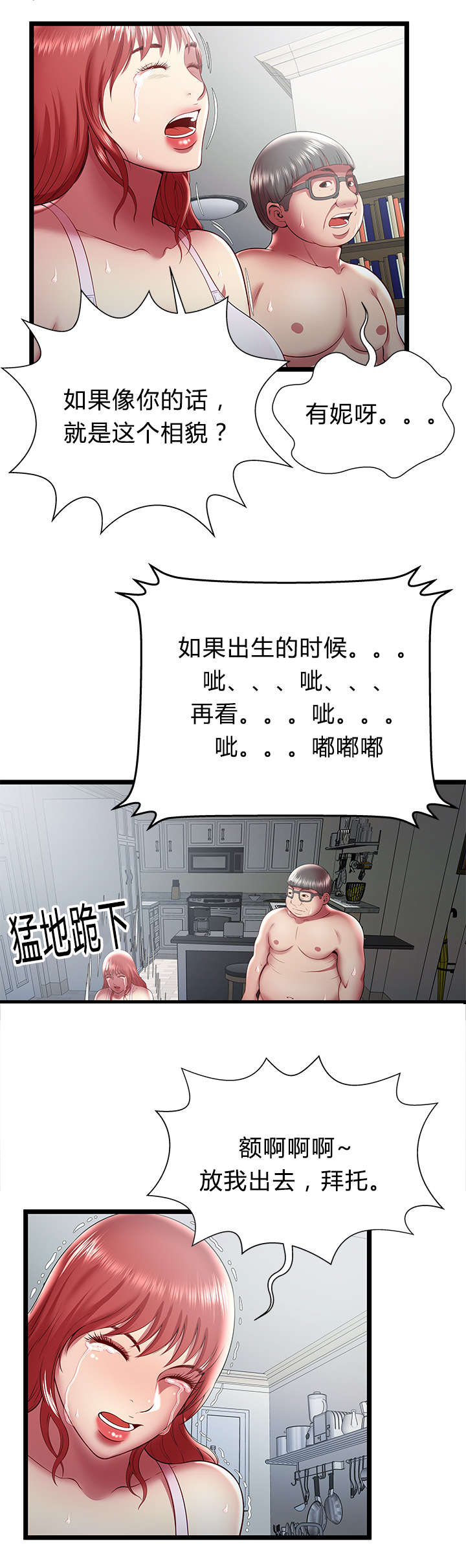 第29章：短信6