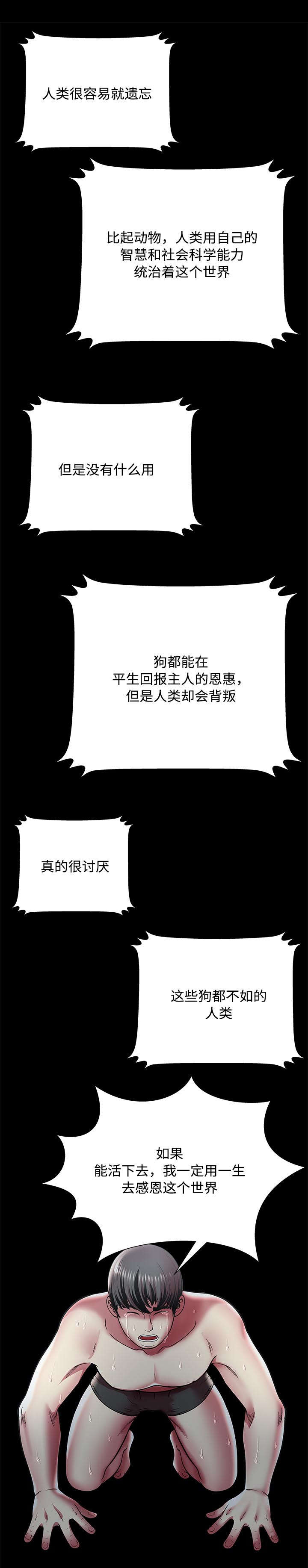 第20章：悔过5