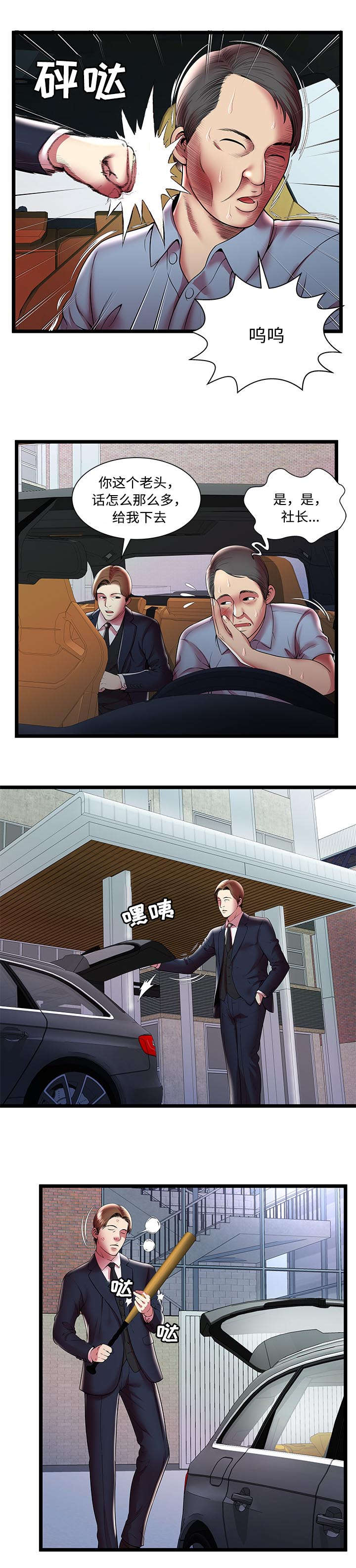 第23章：开除4