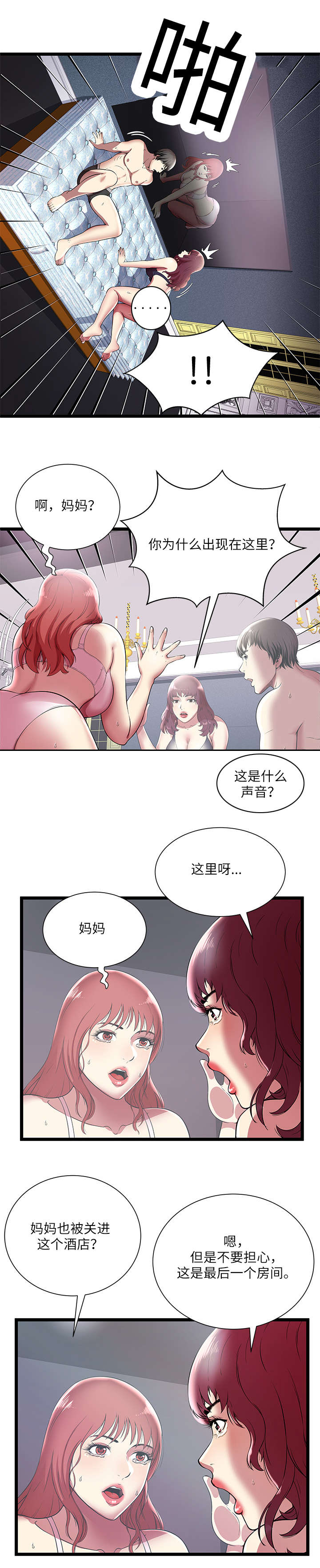 第10章：生死抉择5