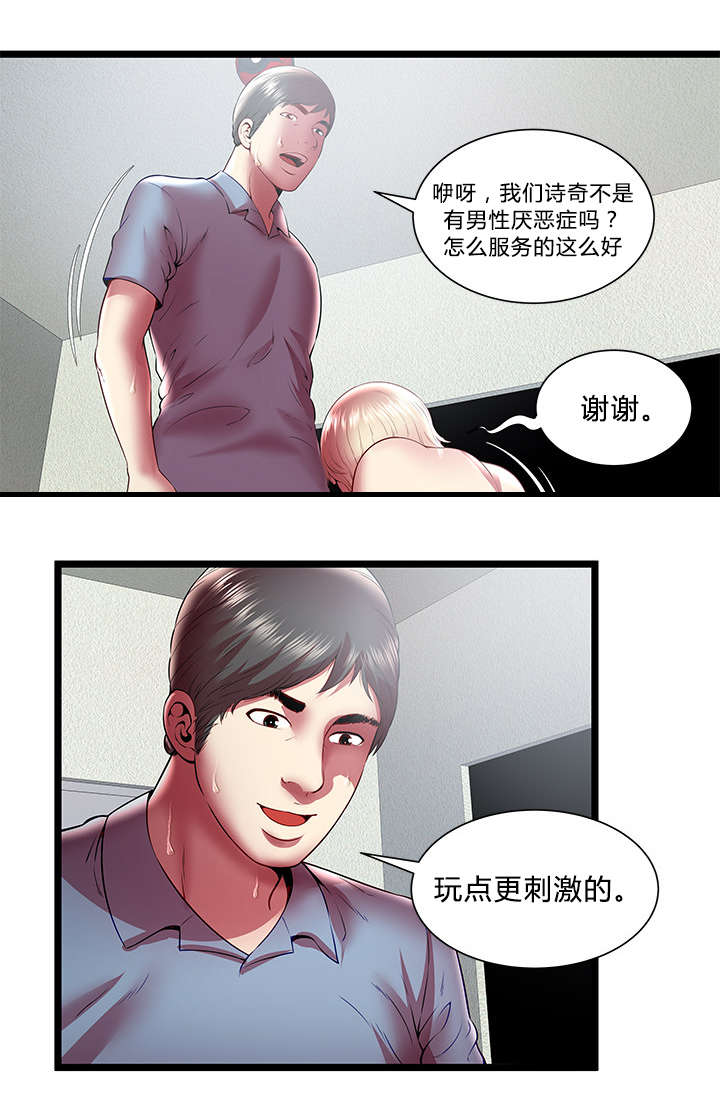 第32章：欲望11