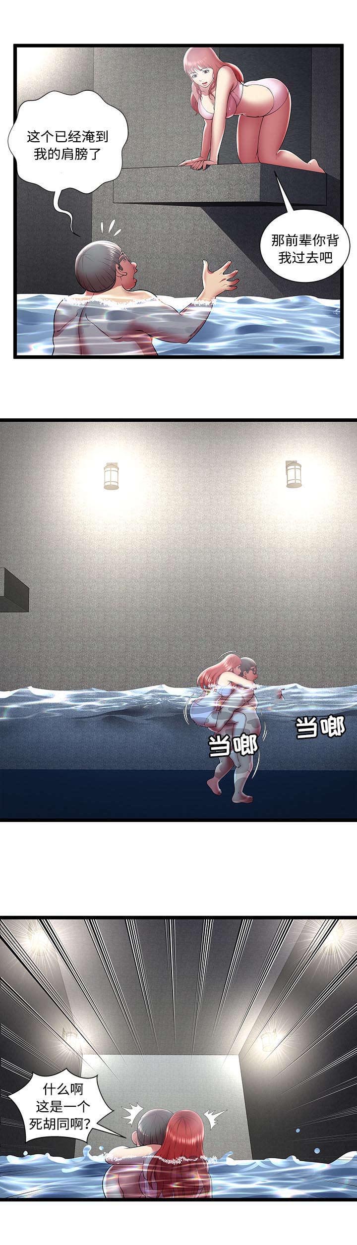 第21章：死路9